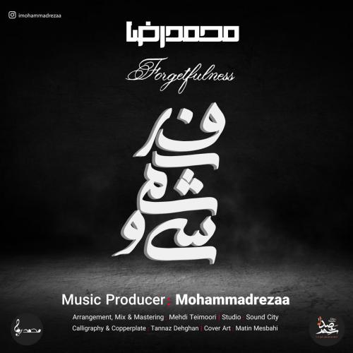 دانلود آهنگ فراموشی